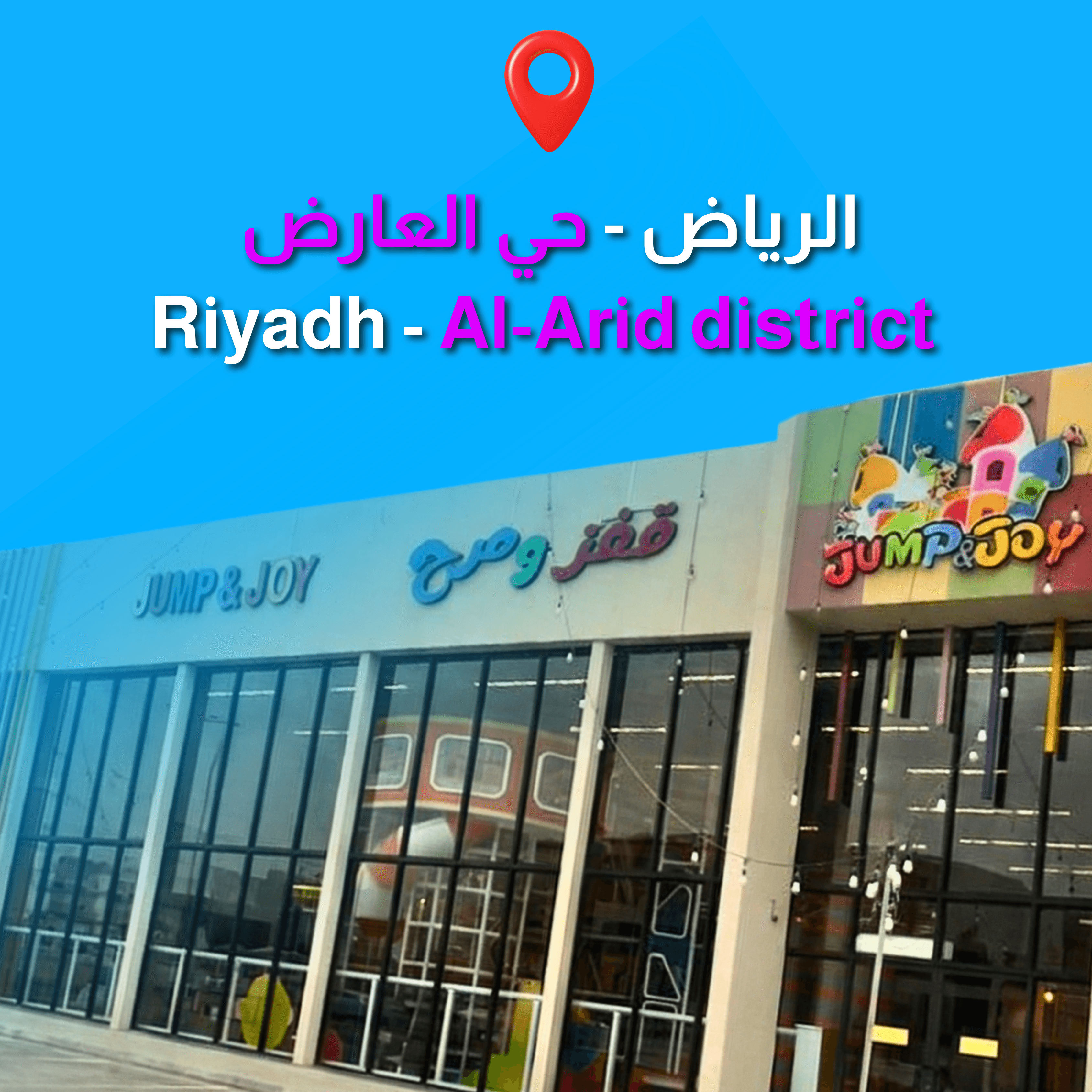  الرياض - حي النرجس